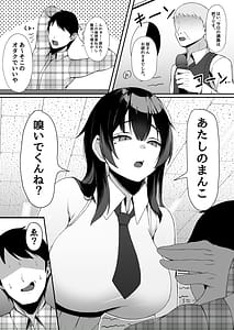 Page 2: 001.jpg | アタシのまんこそんなに臭い | View Page!