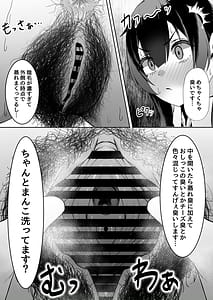 Page 4: 003.jpg | アタシのまんこそんなに臭い | View Page!