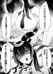Page 6: 005.jpg | アタシのまんこそんなに臭い | View Page!