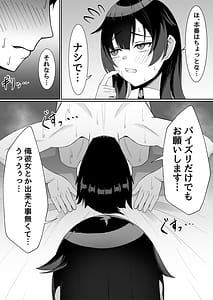 Page 11: 010.jpg | アタシのまんこそんなに臭い | View Page!