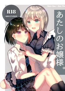 Cover | Atashi no Ojousama | View Image!
