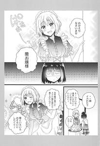 Page 3: 002.jpg | あたしのお嬢様。 | View Page!