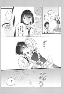 Page 4: 003.jpg | あたしのお嬢様。 | View Page!