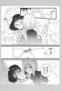 Page 6: 005.jpg | あたしのお嬢様。 | View Page!