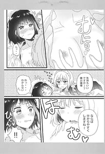 Page 7: 006.jpg | あたしのお嬢様。 | View Page!