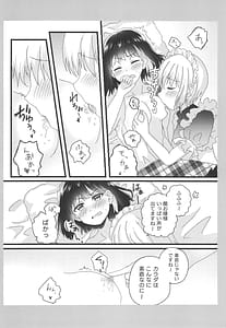 Page 8: 007.jpg | あたしのお嬢様。 | View Page!