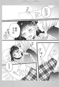 Page 9: 008.jpg | あたしのお嬢様。 | View Page!