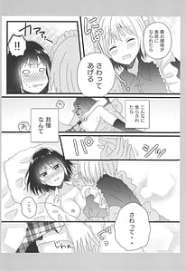 Page 10: 009.jpg | あたしのお嬢様。 | View Page!