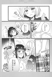 Page 11: 010.jpg | あたしのお嬢様。 | View Page!