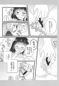 Page 12: 011.jpg | あたしのお嬢様。 | View Page!