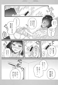 Page 13: 012.jpg | あたしのお嬢様。 | View Page!