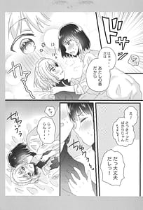 Page 15: 014.jpg | あたしのお嬢様。 | View Page!