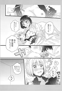 Page 16: 015.jpg | あたしのお嬢様。 | View Page!