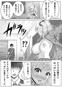Page 4: 003.jpg | アタシのおっぱいを見たんだからアンタはおちんちんを見せなさいよ! | View Page!