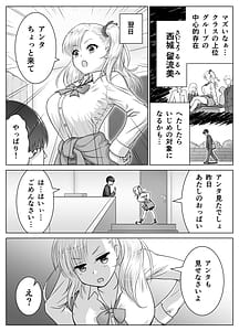 Page 5: 004.jpg | アタシのおっぱいを見たんだからアンタはおちんちんを見せなさいよ! | View Page!