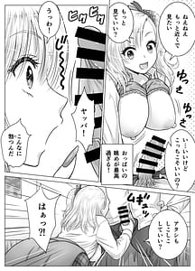 Page 8: 007.jpg | アタシのおっぱいを見たんだからアンタはおちんちんを見せなさいよ! | View Page!
