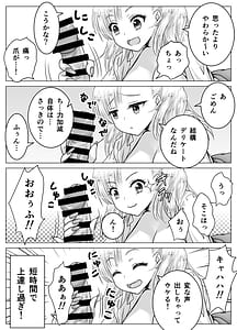 Page 9: 008.jpg | アタシのおっぱいを見たんだからアンタはおちんちんを見せなさいよ! | View Page!