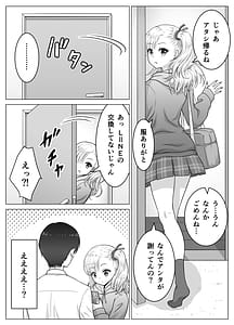 Page 14: 013.jpg | アタシのおっぱいを見たんだからアンタはおちんちんを見せなさいよ! | View Page!