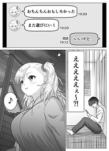 Page 15: 014.jpg | アタシのおっぱいを見たんだからアンタはおちんちんを見せなさいよ! | View Page!