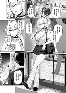 Page 2: 001.jpg | アタシのパパ活相手は女の子向けアニメ大友 | View Page!