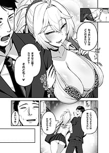 Page 4: 003.jpg | アタシのパパ活相手は女の子向けアニメ大友 | View Page!