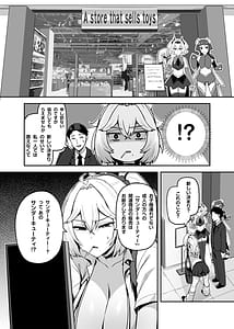 Page 5: 004.jpg | アタシのパパ活相手は女の子向けアニメ大友 | View Page!