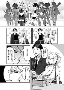 Page 6: 005.jpg | アタシのパパ活相手は女の子向けアニメ大友 | View Page!