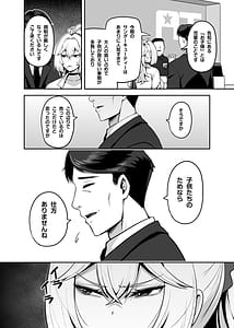 Page 7: 006.jpg | アタシのパパ活相手は女の子向けアニメ大友 | View Page!