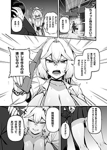 Page 10: 009.jpg | アタシのパパ活相手は女の子向けアニメ大友 | View Page!
