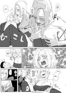 Page 12: 011.jpg | アタシと…。 | View Page!