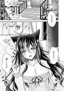 Page 5: 004.jpg | 暖まりいちゃえっち | View Page!