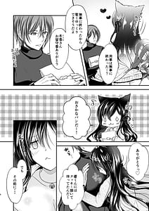 Page 6: 005.jpg | 暖まりいちゃえっち | View Page!