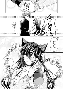 Page 7: 006.jpg | 暖まりいちゃえっち | View Page!