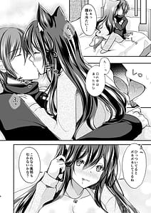 Page 8: 007.jpg | 暖まりいちゃえっち | View Page!