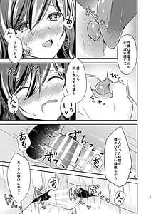 Page 13: 012.jpg | 暖まりいちゃえっち | View Page!