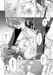 Page 14: 013.jpg | 暖まりいちゃえっち | View Page!