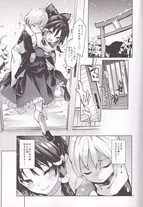 Page 3: 002.jpg | あたため上手の霊夢さん ANOTHER SCAN | View Page!