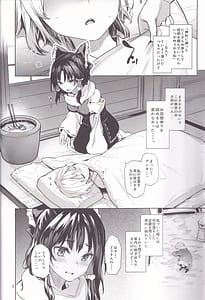 Page 6: 005.jpg | あたため上手の霊夢さん ANOTHER SCAN | View Page!