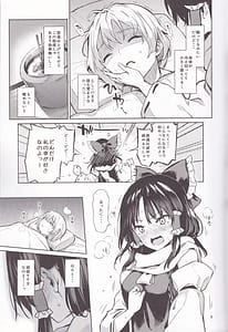 Page 7: 006.jpg | あたため上手の霊夢さん ANOTHER SCAN | View Page!