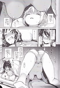 Page 9: 008.jpg | あたため上手の霊夢さん ANOTHER SCAN | View Page!