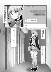 Page 3: 002.jpg | あてぃし、シオンちゃんのことすきすぎっ | View Page!