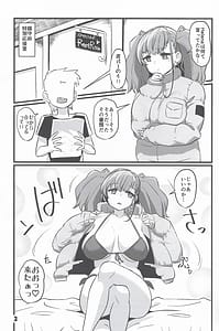 Page 2: 001.jpg | アトガキ | View Page!