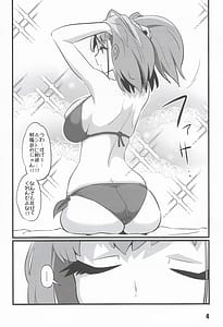 Page 3: 002.jpg | アトガキ | View Page!