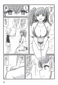 Page 4: 003.jpg | アトガキ | View Page!