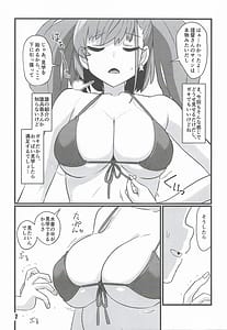 Page 6: 005.jpg | アトガキ | View Page!