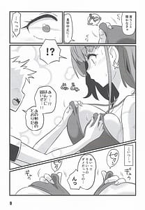 Page 8: 007.jpg | アトガキ | View Page!