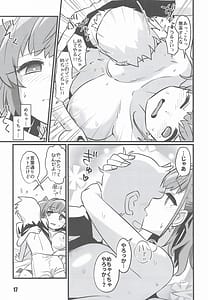 Page 16: 015.jpg | アトガキ | View Page!