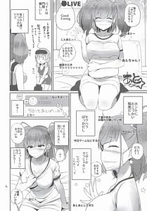 Page 5: 004.jpg | アトライブ | View Page!