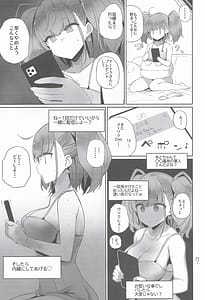 Page 8: 007.jpg | アトライブ | View Page!