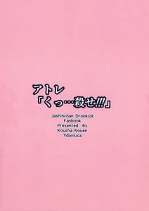 Page 2: 001.jpg | アトレ「くっ…殺せ!!!」 | View Page!